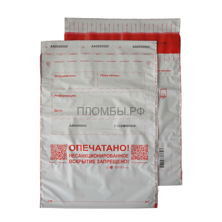 Сейф-пакет СЕКЪЮРПАК-СЛ 245х320+40